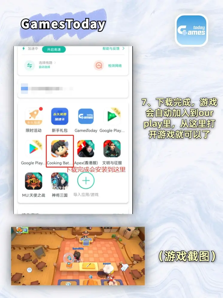 金沙游戏链接下载截图3